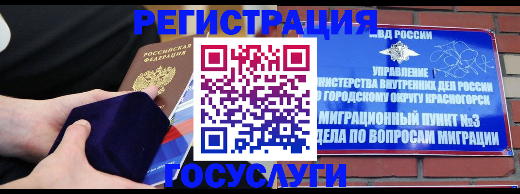 прописка в квартире в Гатчине