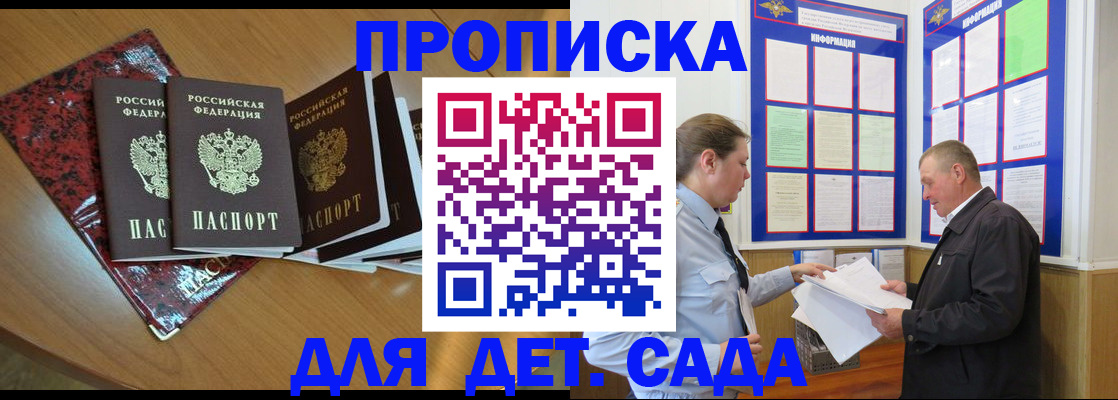 временная регистрация для школы в Гатчине