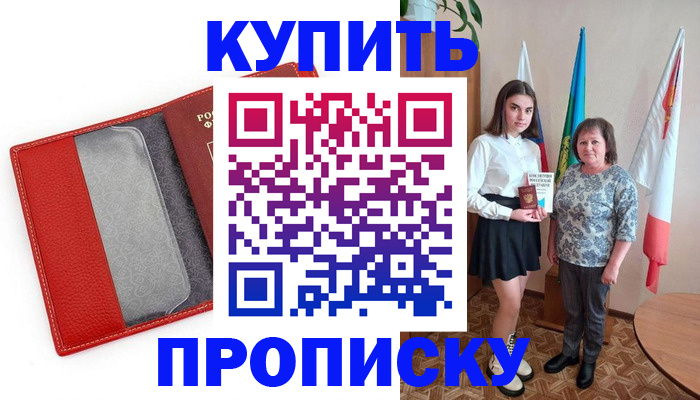 временная регистрация поиск в Гатчине