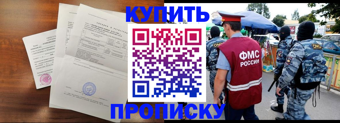 прописка гарантия в Гатчине
